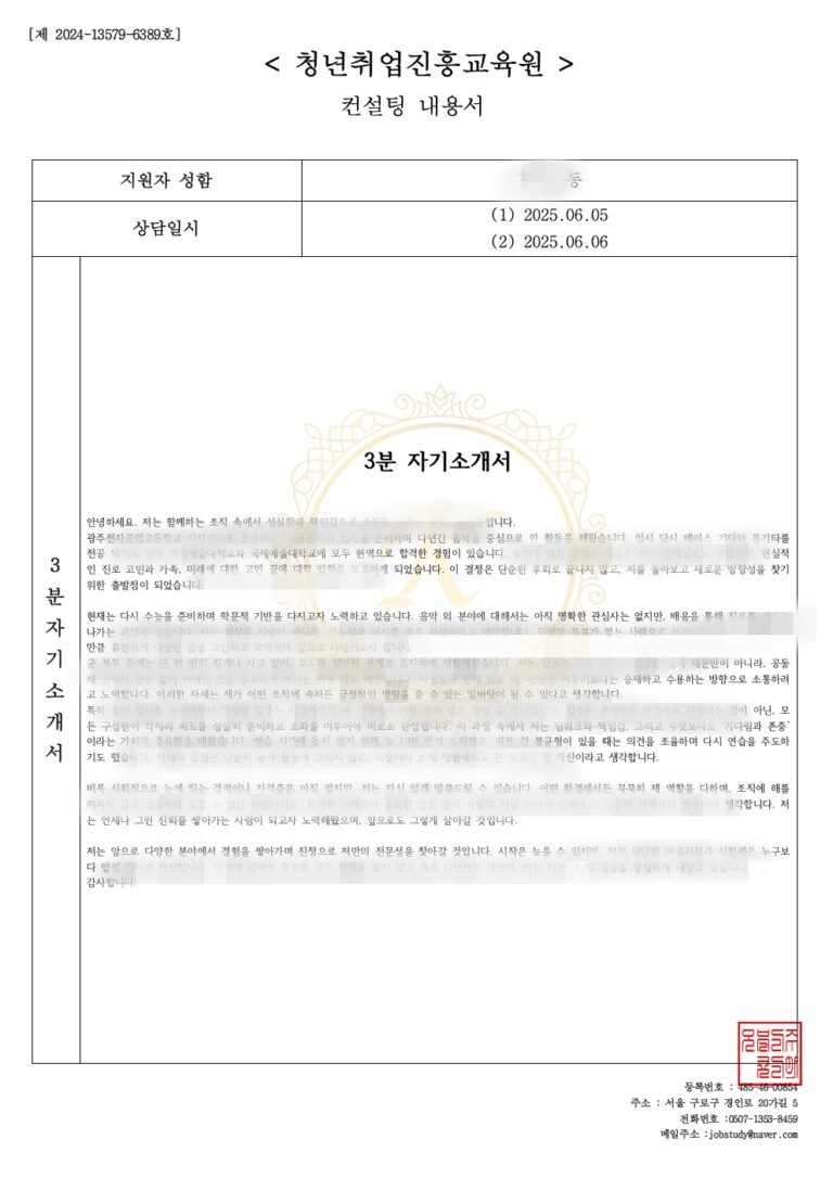 내용서 2